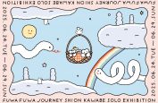 かわべしおん個展「FUWA FUWA JOURNEY」