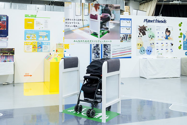PD「ダイバシティースペース」
