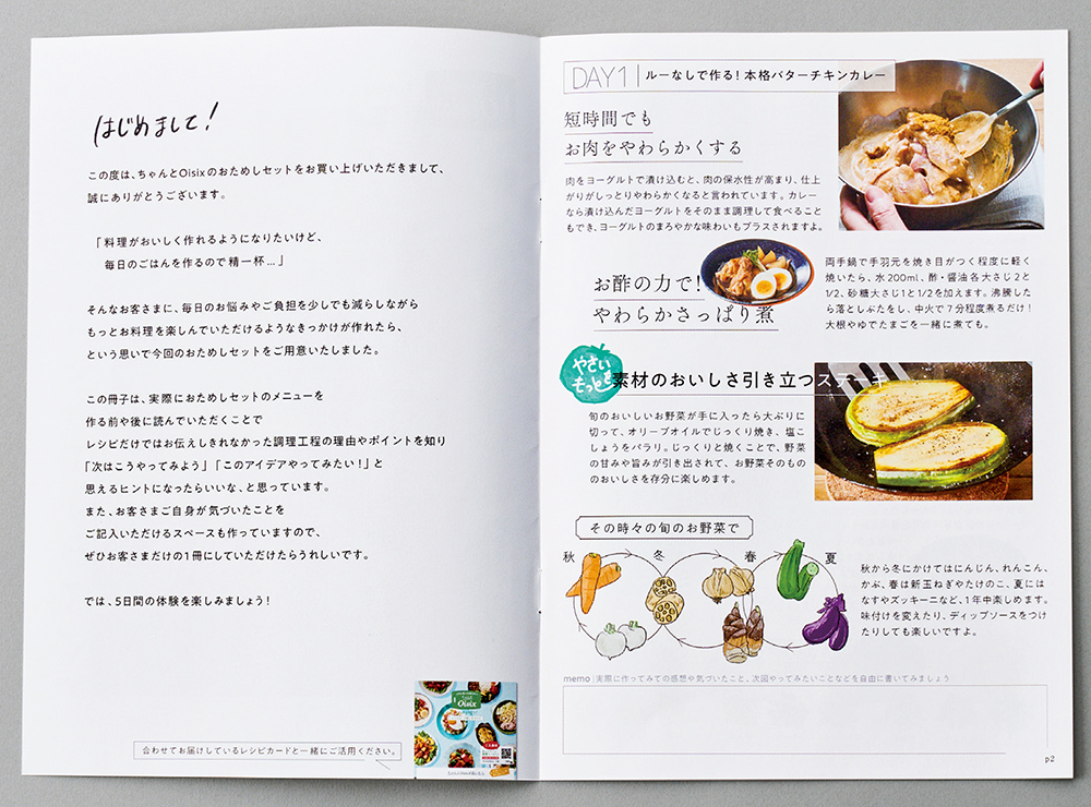 月刊インタビュー