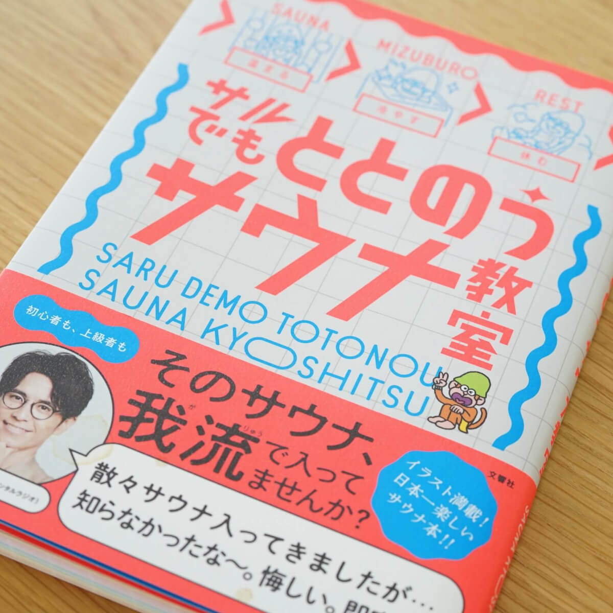 月刊インタビュー