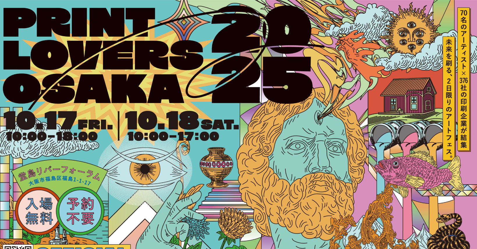 PRINT LOVERS OSAKA 2025 / 専門学校桑沢デザイン研究所