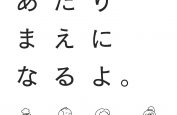 Japan Six Sheet Award 2025　協賛企業賞 受賞