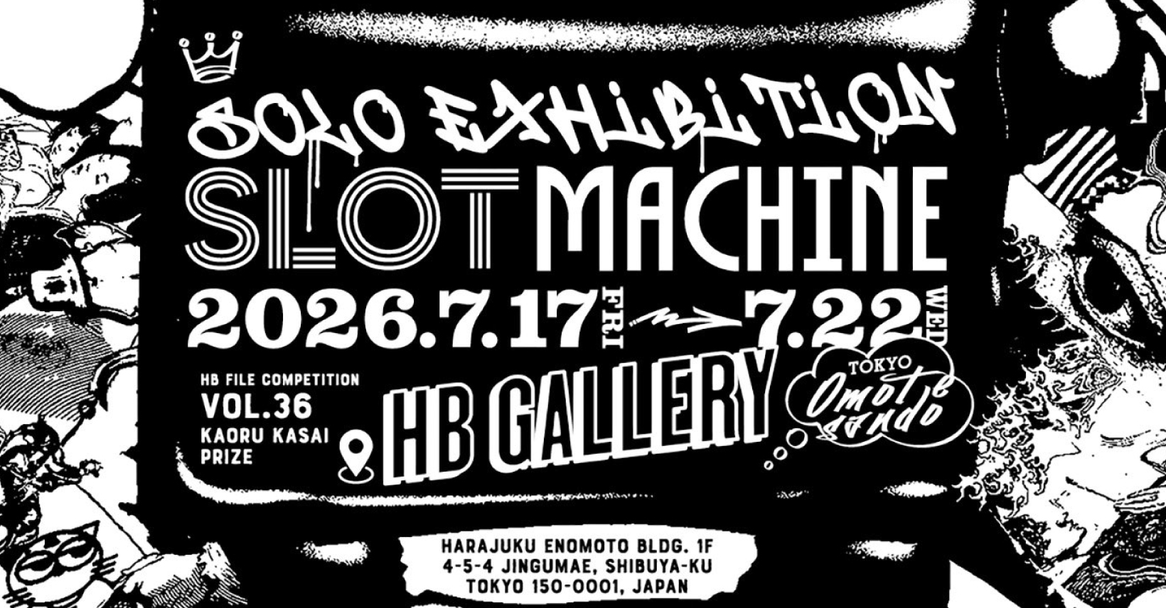 HB FILE COMPETITION vol.36 葛西薫賞 マナベレオ個展「SLOT MACHINE