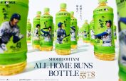 卒業生 田村大さんが「お〜いお茶」大谷翔平ホームランボトルのイラストを担当