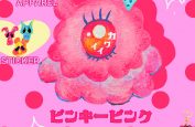 原宿カワイイ展 〜キラキラフィーバー！Again!〜
