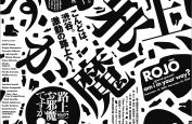 路上、お邪魔ですか？